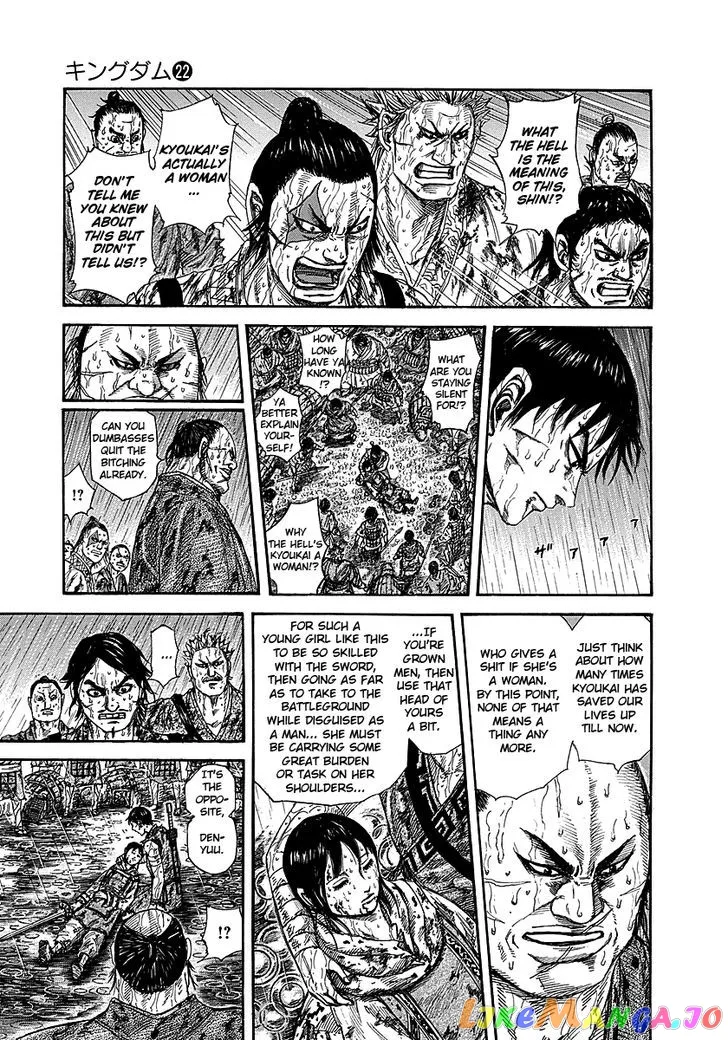 Read Kingdom  Manga chapter 233 image 2 on Lezhin