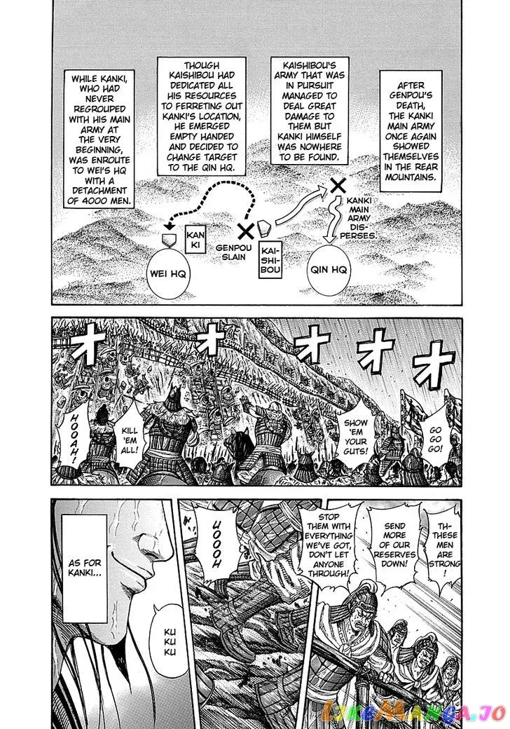 Read Kingdom  Manga chapter 239 image 2 on Lezhin