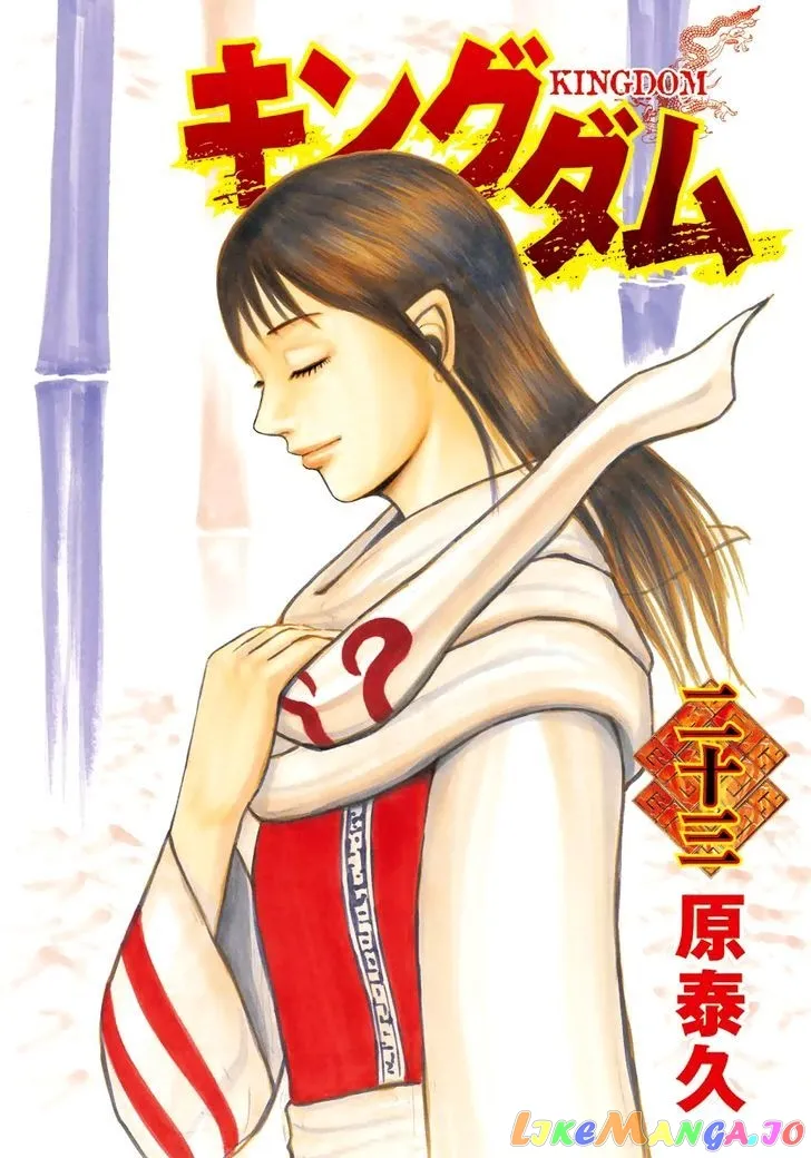 Read Kingdom  Manga chapter 240 image 1 on Lezhin