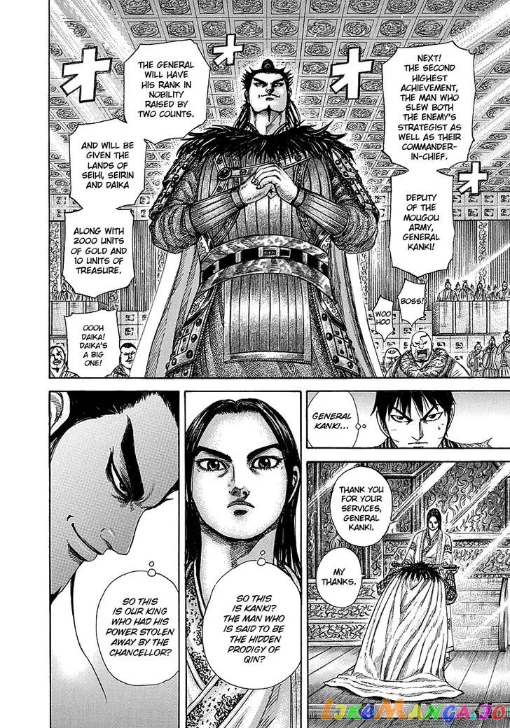 Read Kingdom  Manga chapter 243 image 10 on Lezhin