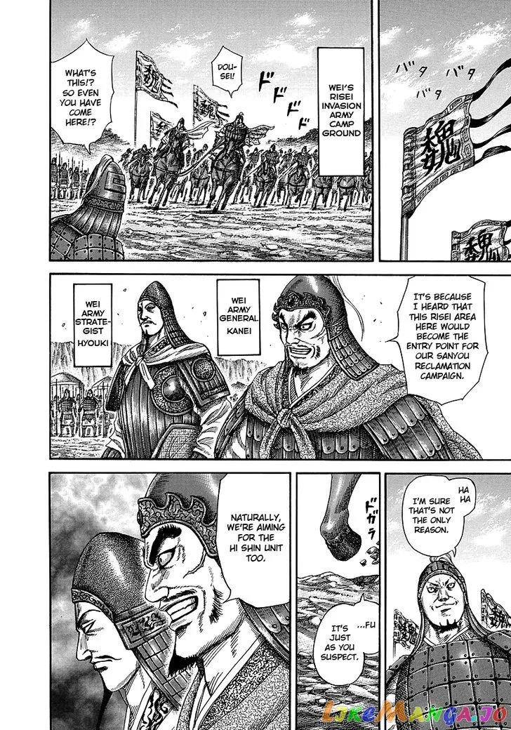 Read Kingdom  Manga chapter 246 image 7 on Lezhin