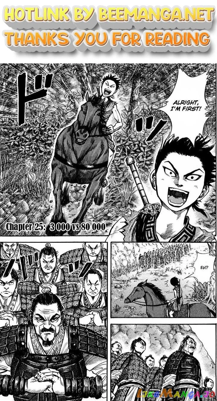 Read Kingdom  Manga chapter 25 image 0 on Lezhin