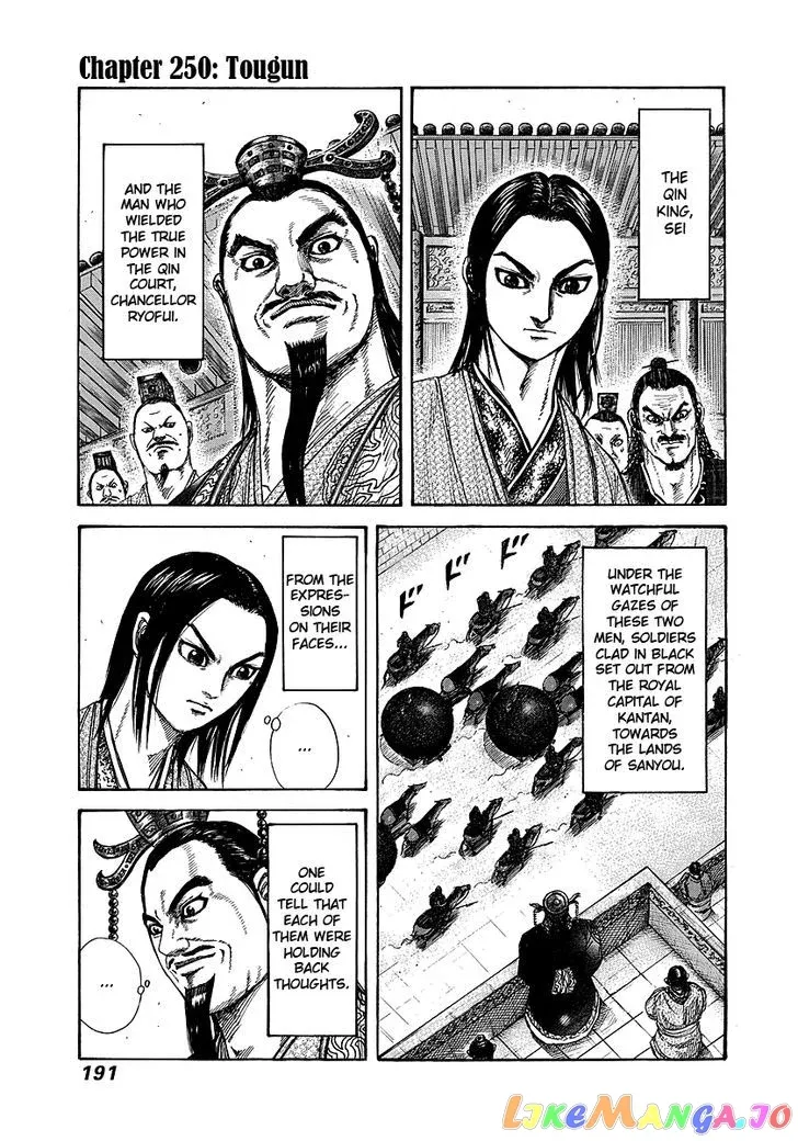 Read Kingdom  Manga chapter 250 image 0 on Lezhin