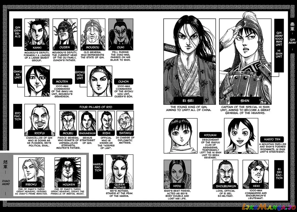 Read Kingdom  Manga chapter 251 image 3 on Lezhin