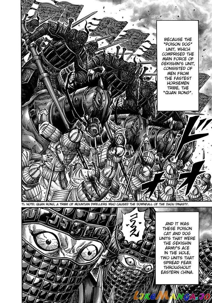 Read Kingdom  Manga chapter 252 image 15 on Lezhin