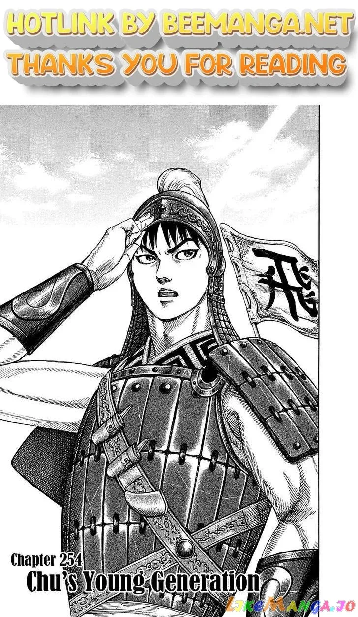 Read Kingdom  Manga chapter 254 image 0 on Lezhin