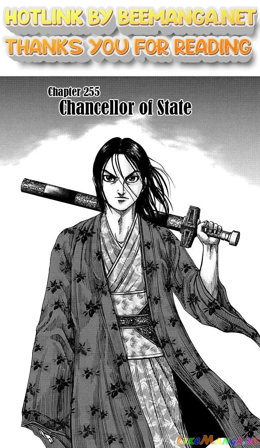 Read Kingdom  Manga chapter 255 image 0 on Lezhin