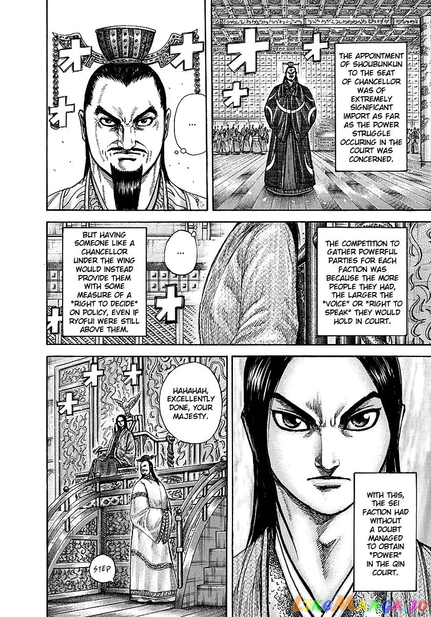Read Kingdom  Manga chapter 256 image 14 on Lezhin