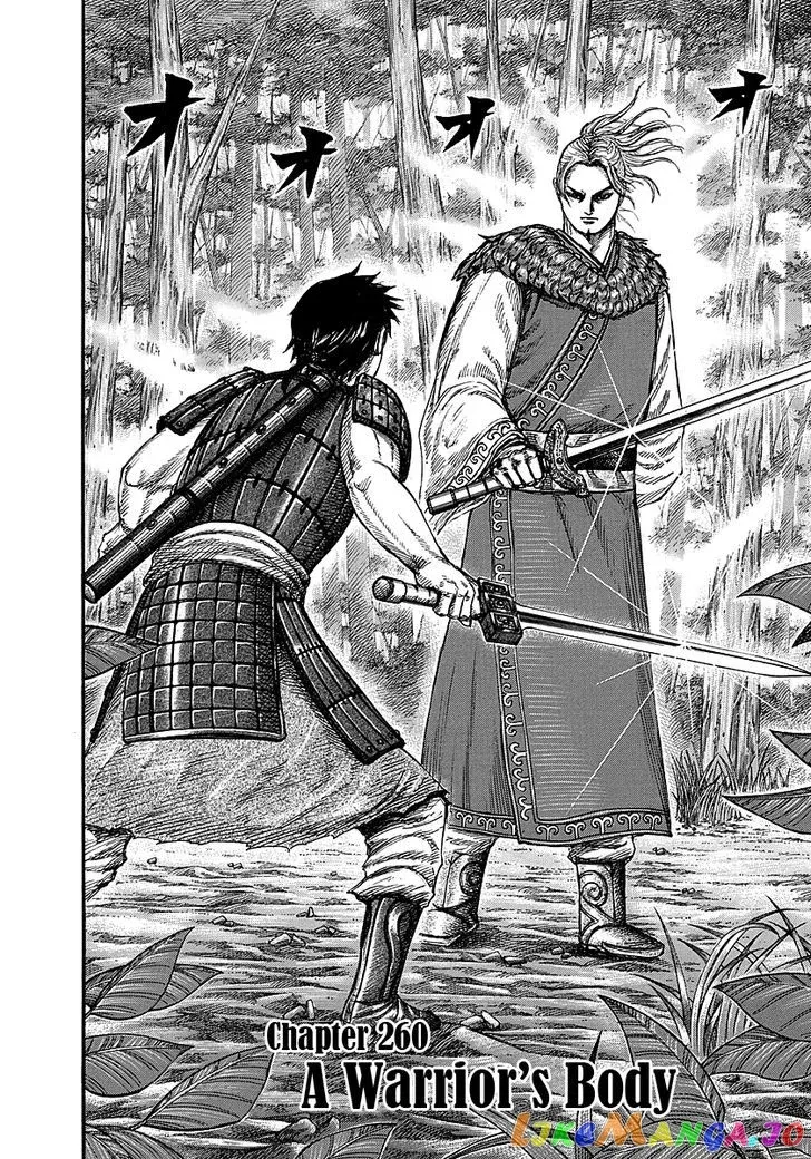 Read Kingdom  Manga chapter 260 image 1 on Lezhin