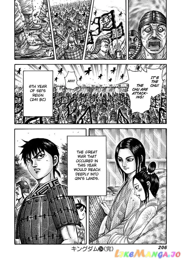 Read Kingdom  Manga chapter 261 image 16 on Lezhin