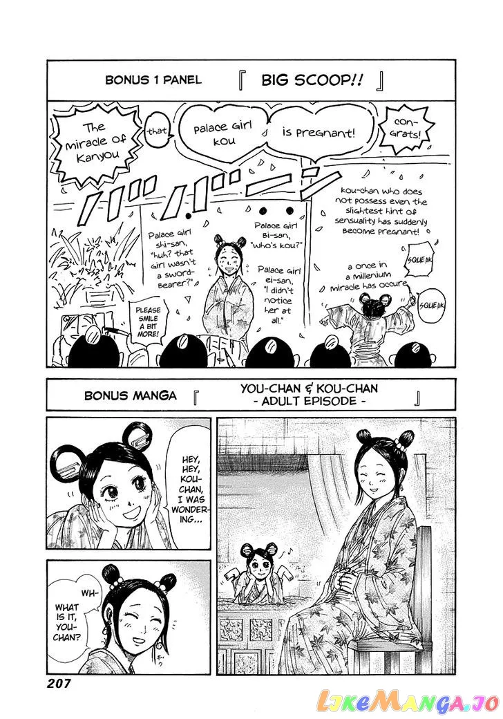 Read Kingdom  Manga chapter 261 image 17 on Lezhin