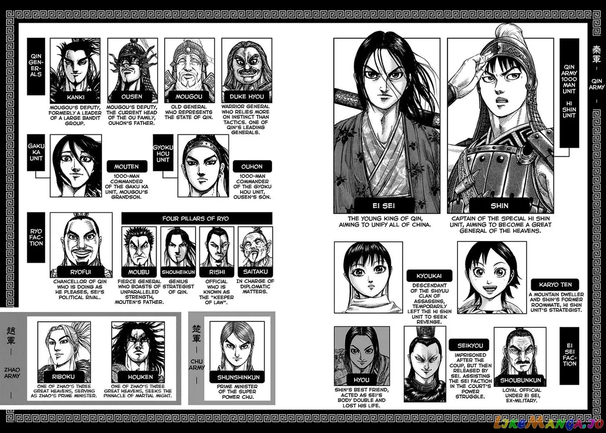 Read Kingdom  Manga chapter 262 image 3 on Lezhin