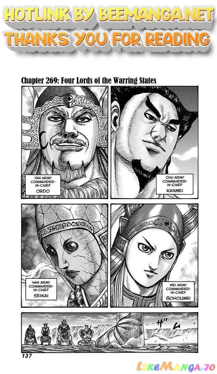Read Kingdom  Manga chapter 269 image 0 on Lezhin