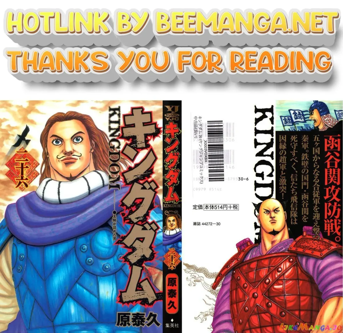 Read Kingdom  Manga chapter 273 image 0 on Lezhin