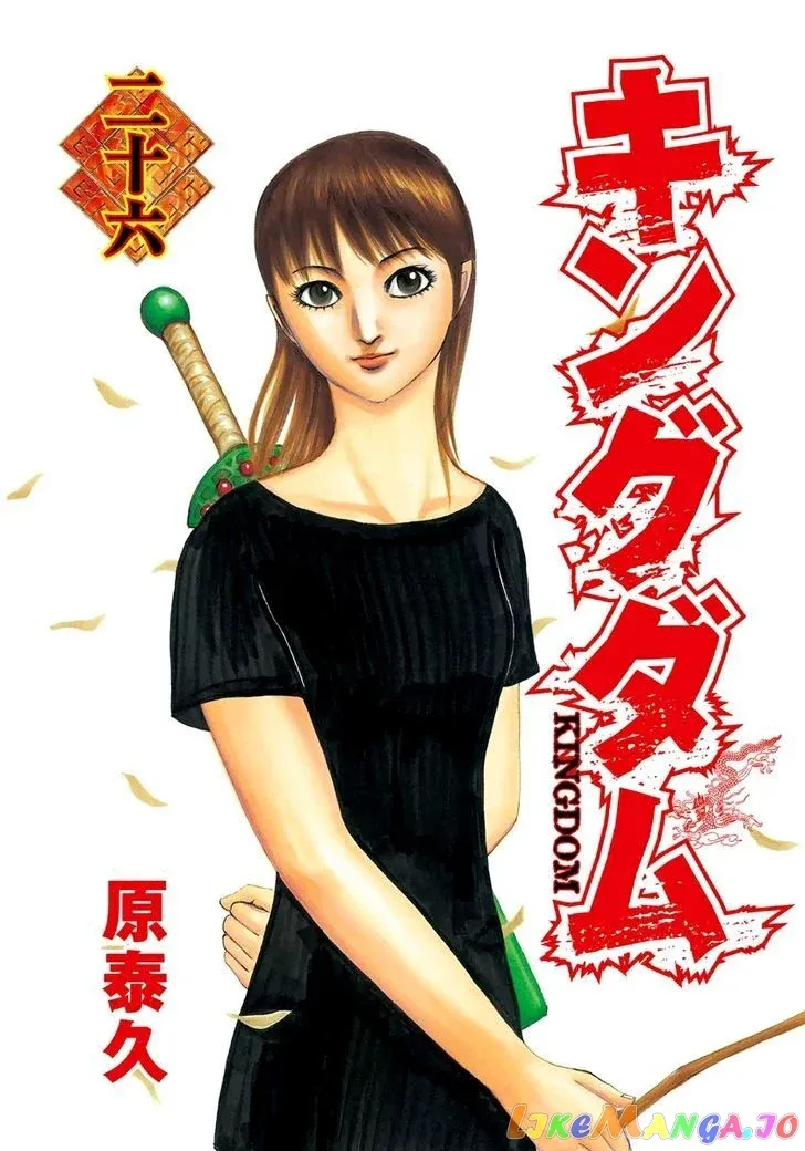 Read Kingdom  Manga chapter 273 image 1 on Lezhin