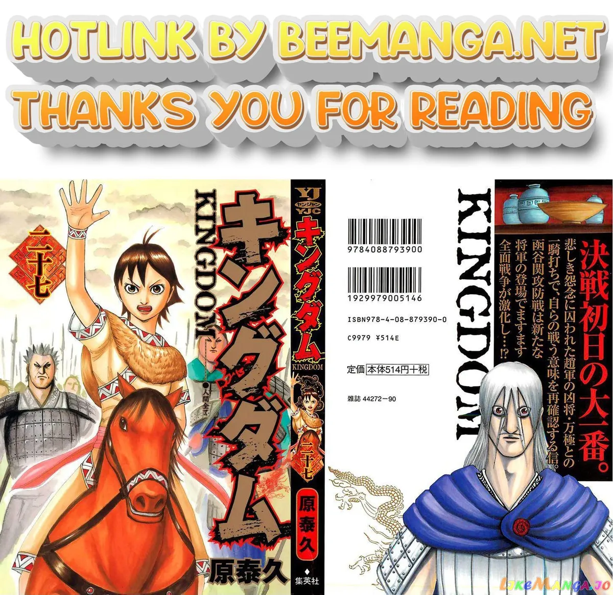 Read Kingdom  Manga chapter 284 image 0 on Lezhin