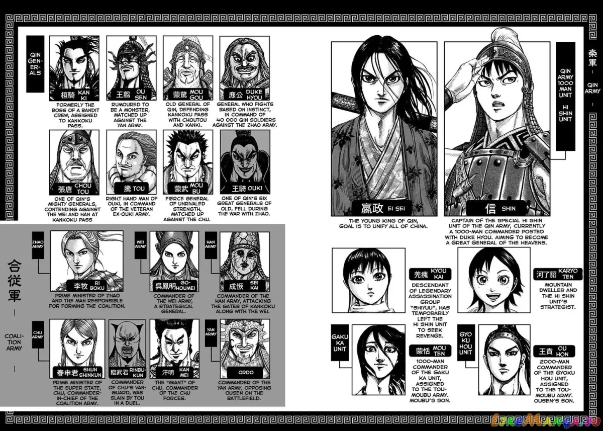 Read Kingdom  Manga chapter 284 image 3 on Lezhin