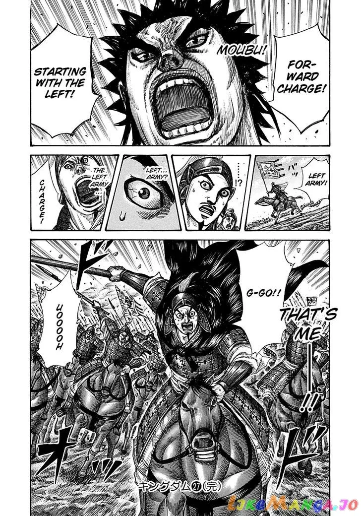 Read Kingdom  Manga chapter 294 image 15 on Lezhin