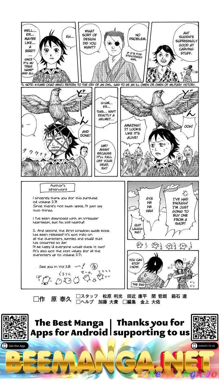 Read Kingdom  Manga chapter 294 image 17 on Lezhin