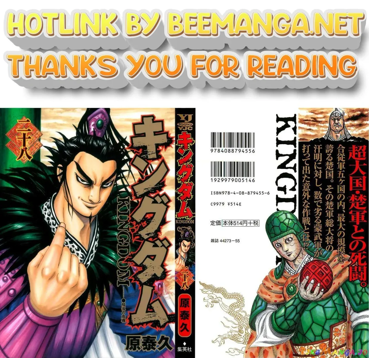 Read Kingdom  Manga chapter 295 image 0 on Lezhin