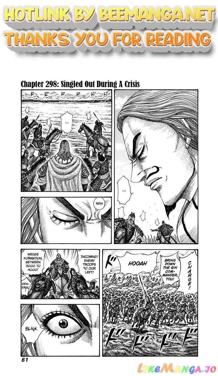 Read Kingdom  Manga chapter 298 image 0 on Lezhin