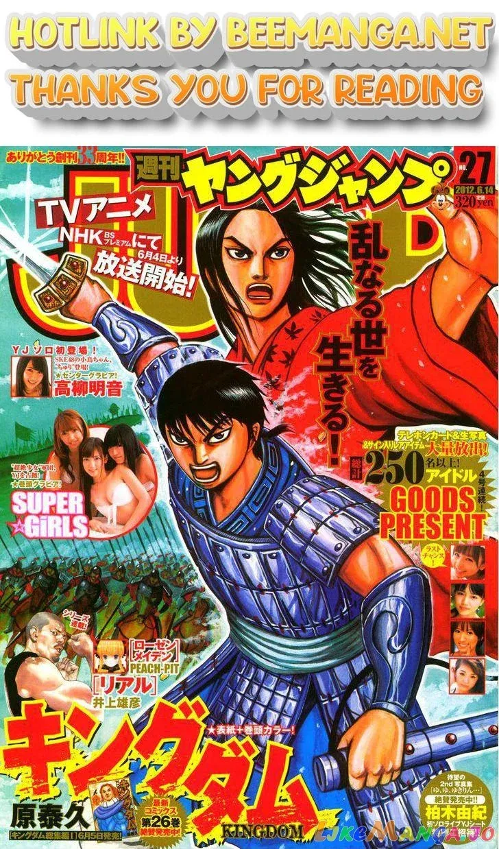 Read Kingdom  Manga chapter 299 image 0 on Lezhin