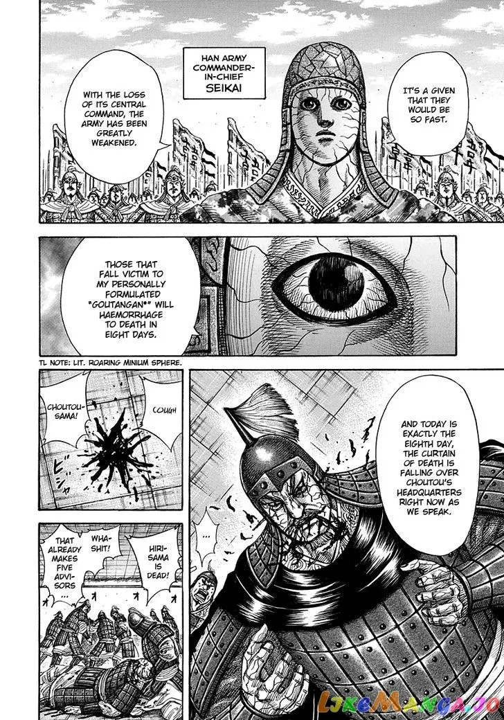 Read Kingdom  Manga chapter 299 image 17 on Lezhin