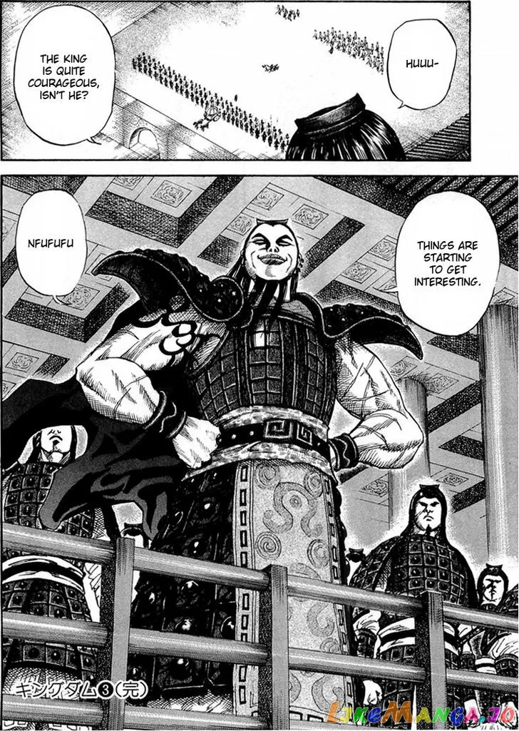Read Kingdom  Manga chapter 30 image 16 on Lezhin