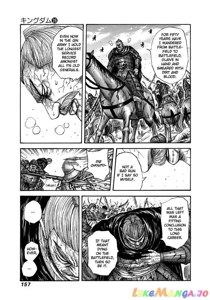 Read Kingdom  Manga chapter 303 image 3 on Lezhin