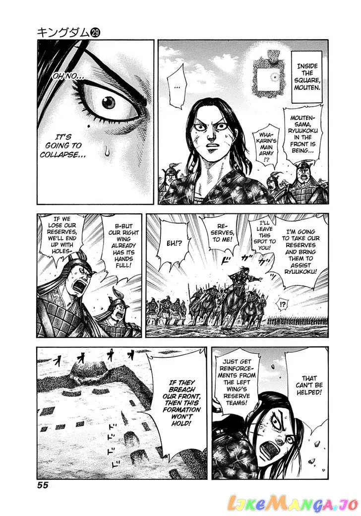 Read Kingdom  Manga chapter 308 image 12 on Lezhin