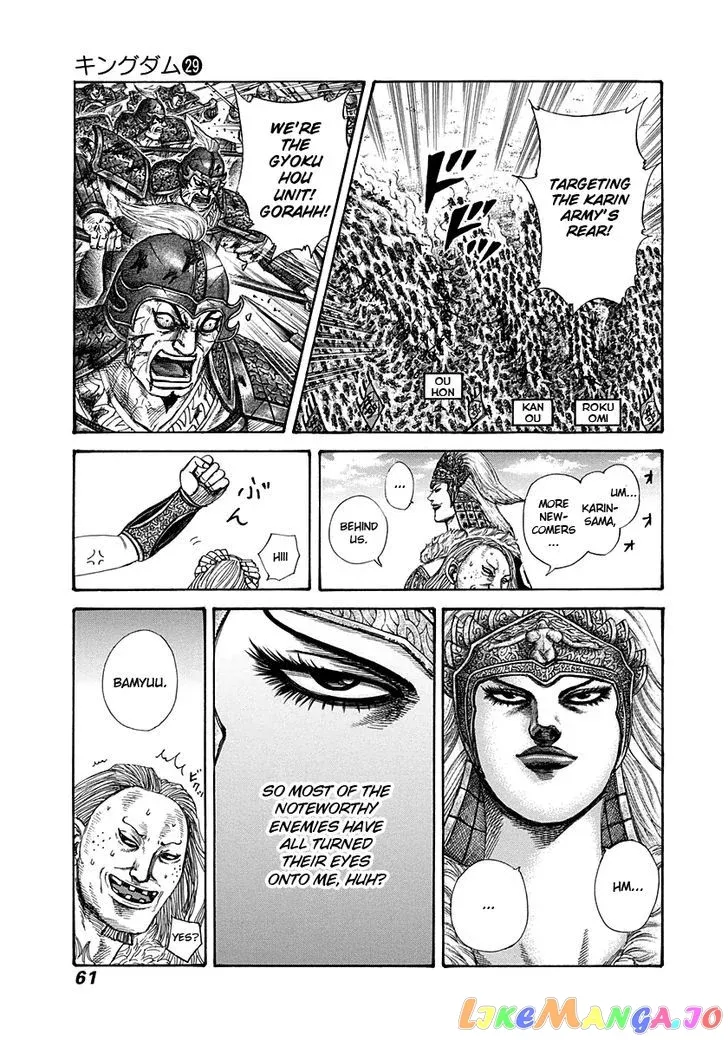 Read Kingdom  Manga chapter 308 image 18 on Lezhin