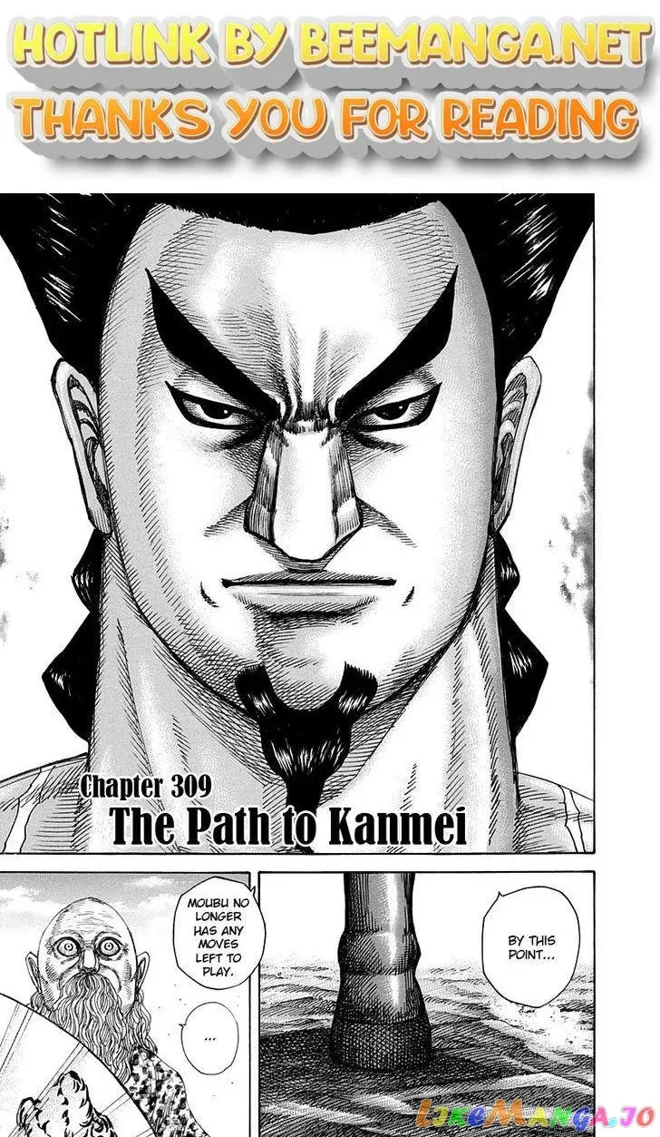 Read Kingdom  Manga chapter 309 image 0 on Lezhin