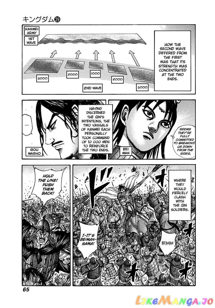 Read Kingdom  Manga chapter 309 image 2 on Lezhin