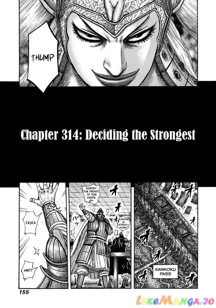 Read Kingdom  Manga chapter 314 image 2 on Lezhin
