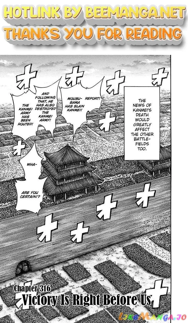 Read Kingdom  Manga chapter 316 image 0 on Lezhin