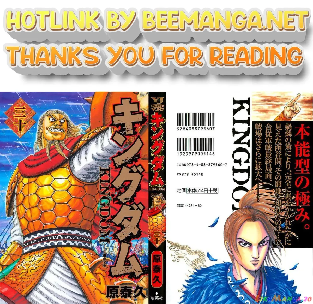 Read Kingdom  Manga chapter 317 image 0 on Lezhin