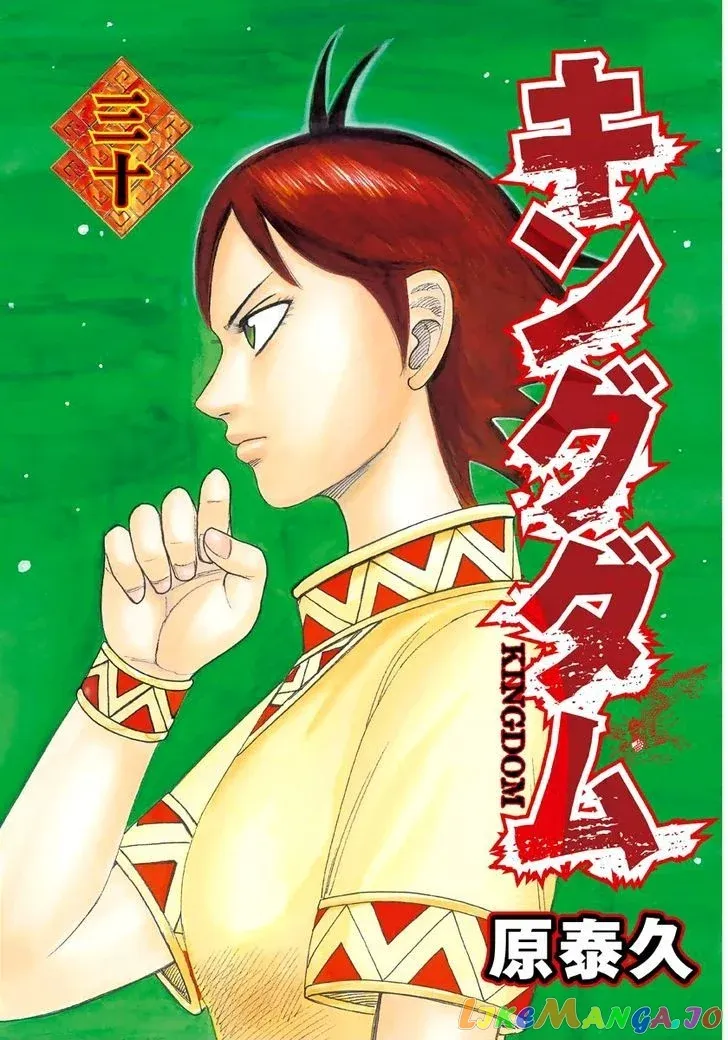 Read Kingdom  Manga chapter 317 image 1 on Lezhin