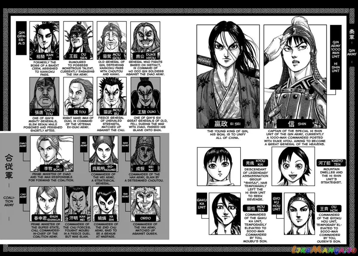 Read Kingdom  Manga chapter 317 image 3 on Lezhin
