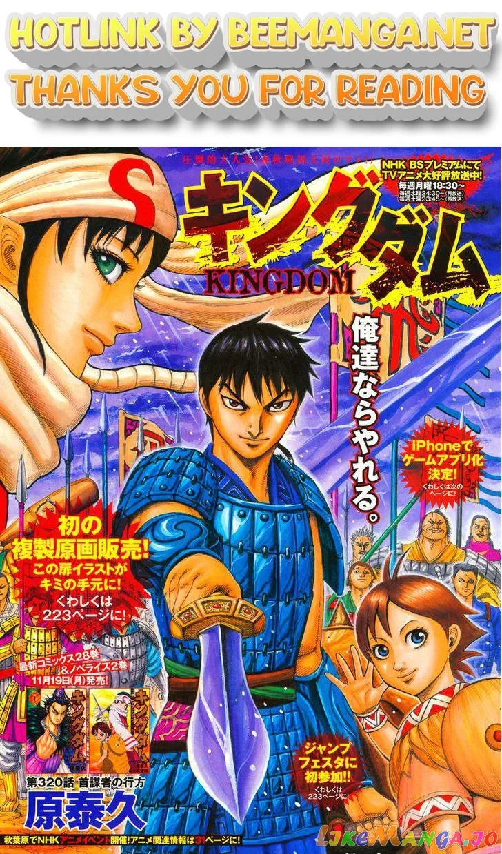 Read Kingdom  Manga chapter 320 image 0 on Lezhin