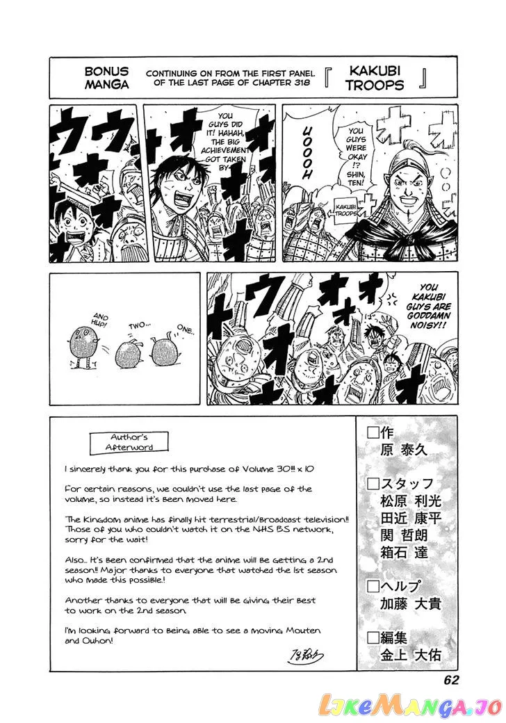 Read Kingdom  Manga chapter 320 image 2 on Lezhin