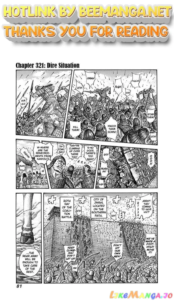 Read Kingdom  Manga chapter 321 image 0 on Lezhin