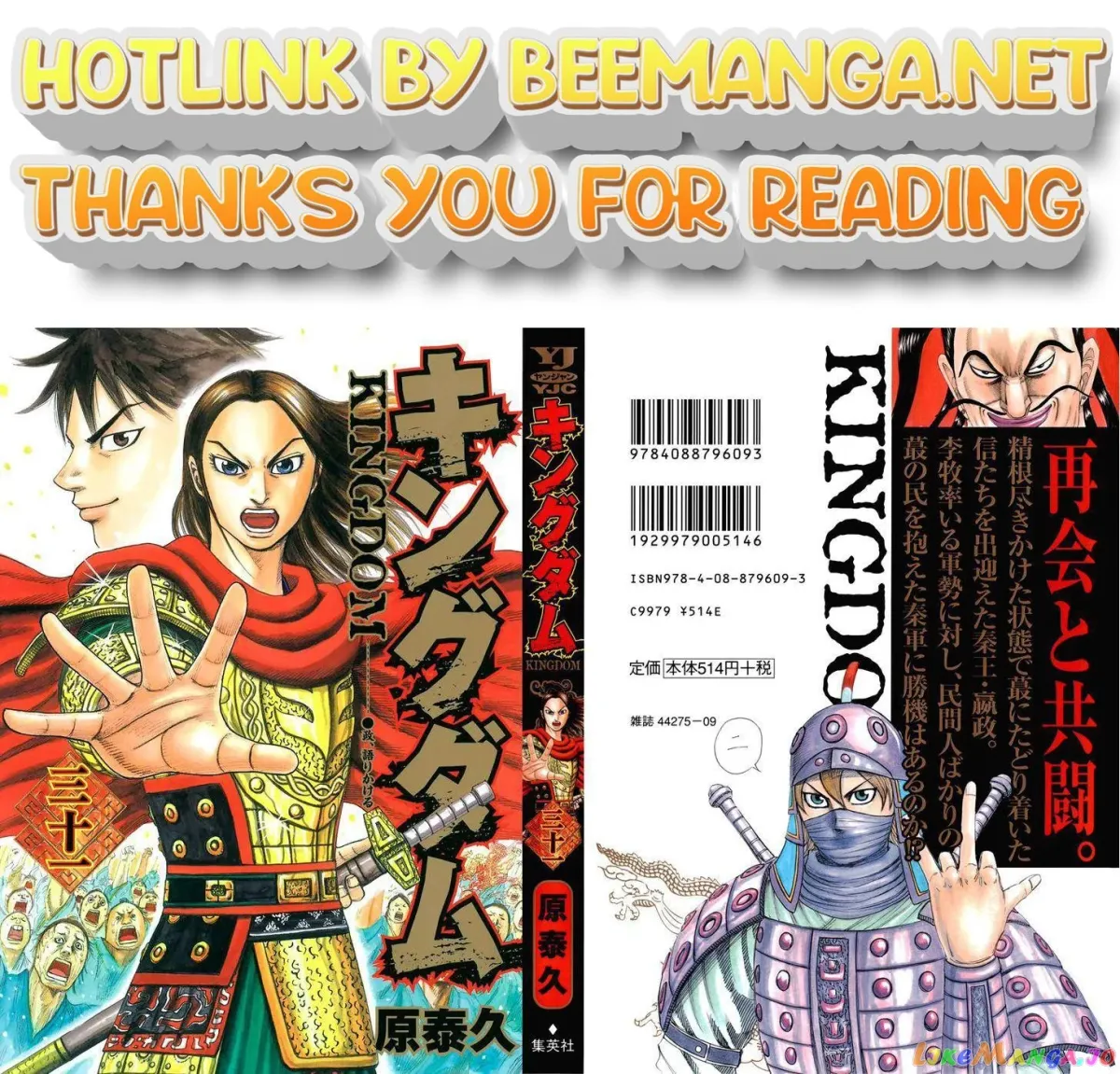 Read Kingdom  Manga chapter 328 image 0 on Lezhin