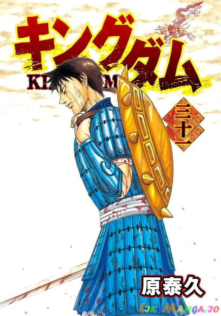 Read Kingdom  Manga chapter 328 image 1 on Lezhin