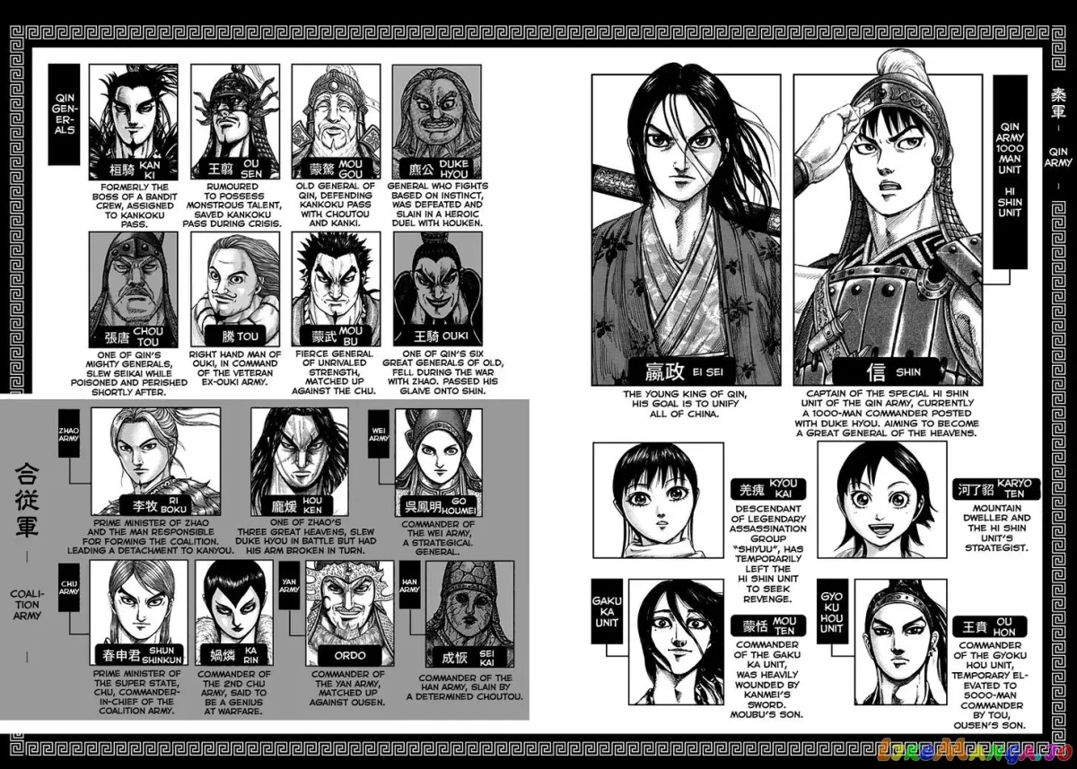Read Kingdom  Manga chapter 328 image 3 on Lezhin
