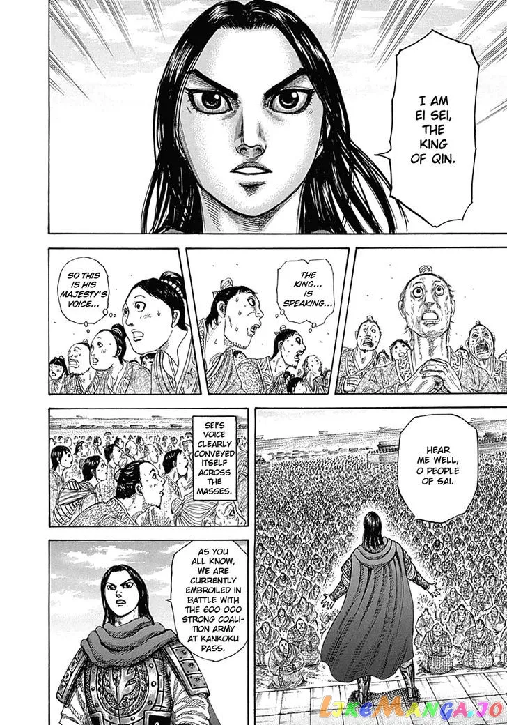 Read Kingdom  Manga chapter 330 image 7 on Lezhin