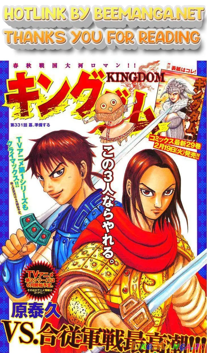 Read Kingdom  Manga chapter 331 image 0 on Lezhin
