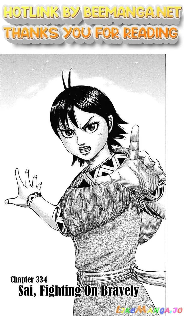 Read Kingdom  Manga chapter 334 image 0 on Lezhin