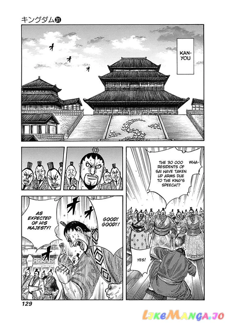 Read Kingdom  Manga chapter 334 image 11 on Lezhin