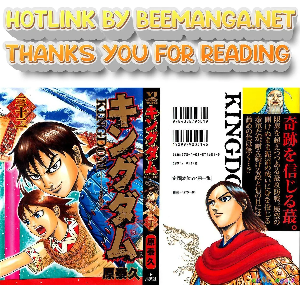 Read Kingdom  Manga chapter 339 image 0 on Lezhin