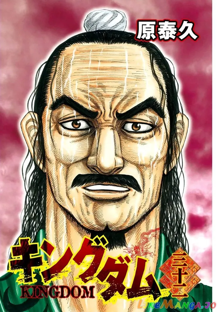 Read Kingdom  Manga chapter 339 image 1 on Lezhin